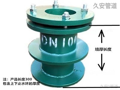 柔性防水套管滿長(zhǎng)度