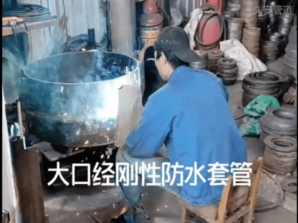 久安防水套管生產廠家